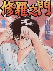 私人电影网纪实综艺 夜宵摊的秘密 海报